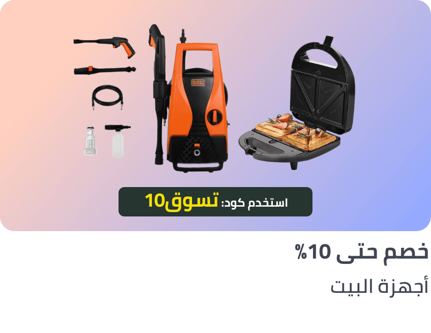 /home-and-kitchen/home-appliances-31235/extra-10-monthly-savings-uae