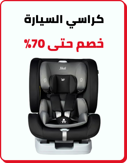 /baby-products/baby-transport/car-seats/baby-sale-all-BA_06