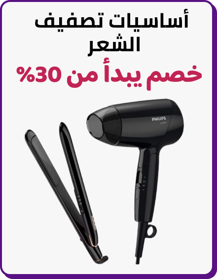 /beauty/hair-care/styling-tools