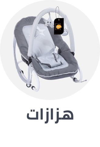 /baby-products/infant-activity/rockers/rockers-bouncers-cradles