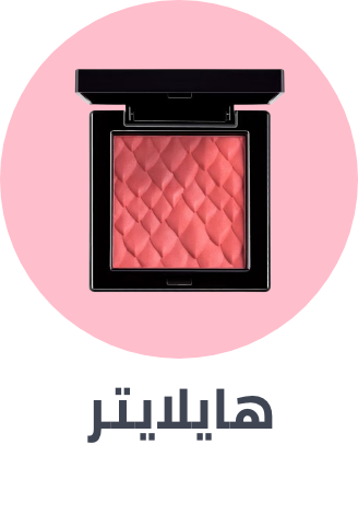 /beauty/makeup-16142/face-18064/make-up-highlighters/pink-october-beauty