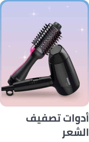 /beauty/hair-care/styling-tools