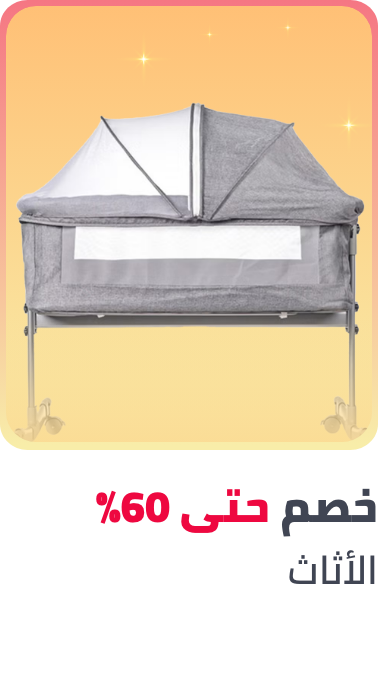 /baby-products/nursery/furniture-16628/baby-sale-all-BA_06