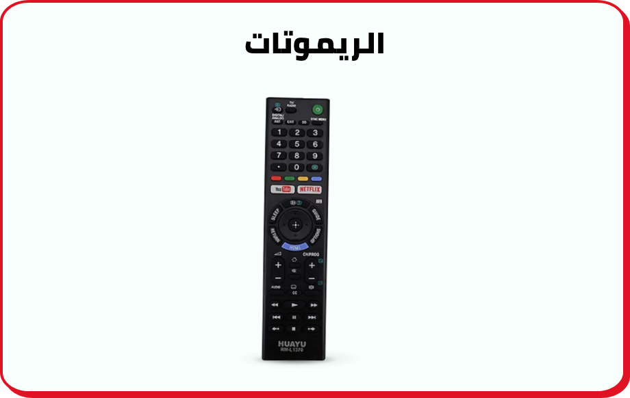 /electronics-and-mobiles/television-and-video/television-accessories-16510/remote-controls-16511