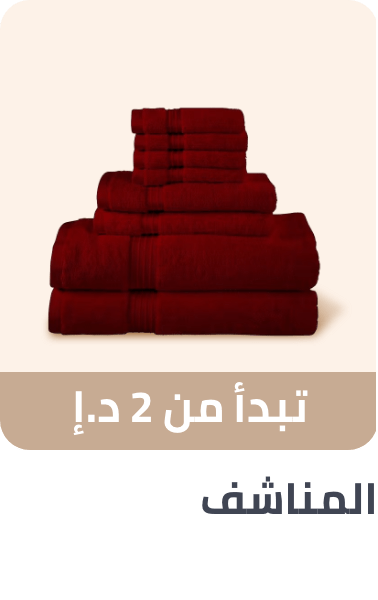 /ramadan-Towels-2025