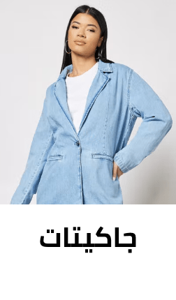 /fashion/women-31229/clothing-16021/jackets-and-coats-16468/min-50-fashion-FA_03