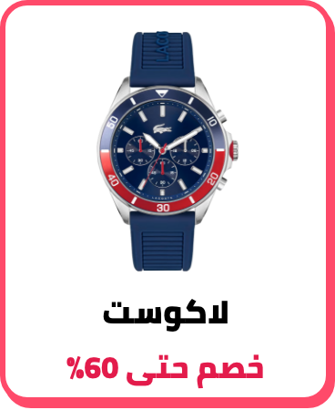 /fashion/lacoste/watches-store