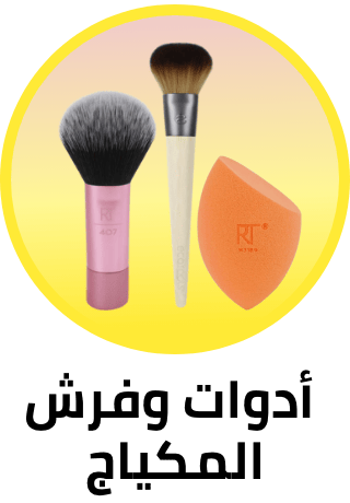 /beauty/makeup-16142/makeup-brushes-and-tools/brushes-and-applicators-26364