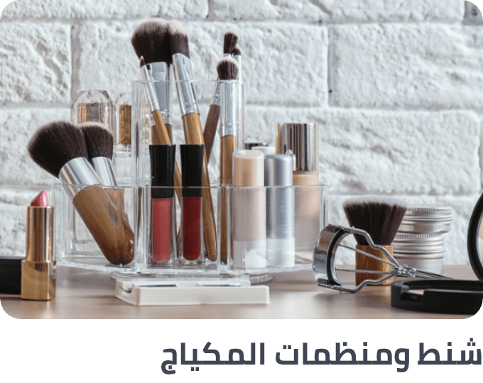 /beauty-and-health/beauty/makeup-16142/makeup-brushes-and-tools/cosmetic-bags?sort[by]=popularity&sort[dir]=desc