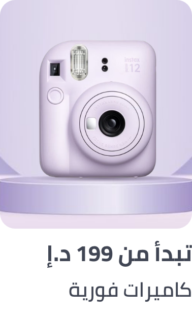 /electronics-and-mobiles/camera-and-photo-16165/instant-cameras