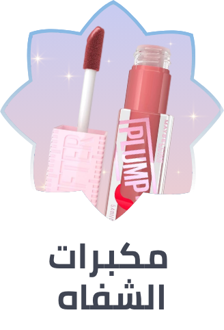 /beauty/makeup-16142/lips/lip-plumpers