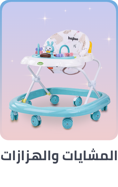 /baby-products/infant-activity/baby-sale-all-BA_06