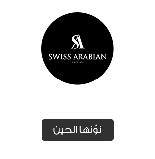 /swiss_arabian/p-10213?f[partner]=p_1&sort[by]=popularity&sort[dir]=desc