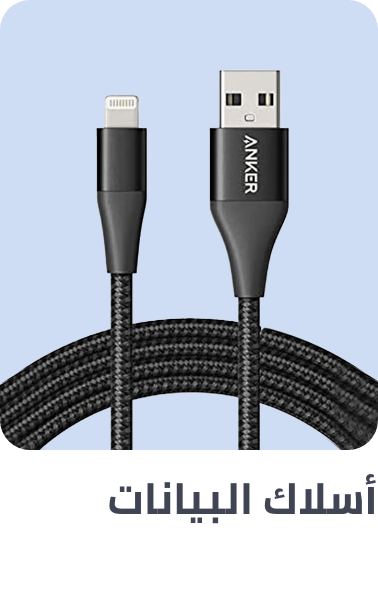 /electronics-and-mobiles/mobiles-and-accessories/accessories-16176/data-cables