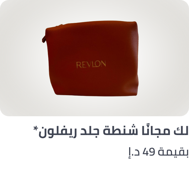 /revlon-freebie-june