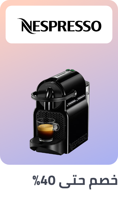 /home-and-kitchen/home-appliances-31235/nespresso