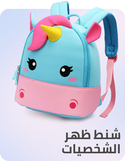 /character-backpacks-FA_03?f[fashion_department]=kids_unisex&f[fashion_department]=girls&f[fashion_department]=baby_girls