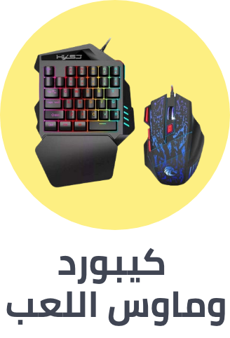 /electronics-and-mobiles/video-games-10181/gaming-accessories/gaming-keyboard-and-mice