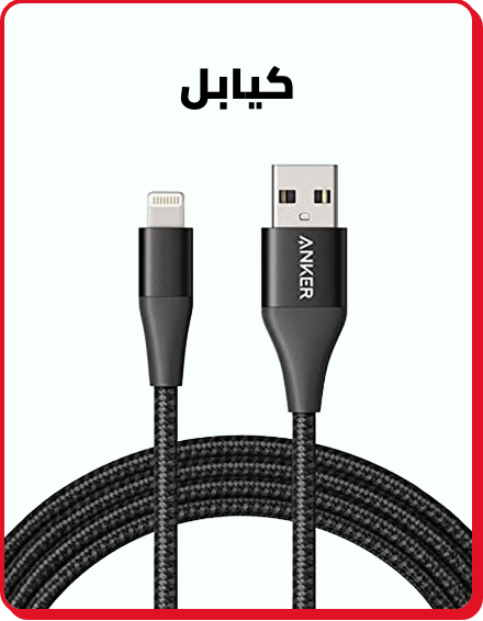 /electronics-and-mobiles/mobiles-and-accessories/accessories-16176/data-cables