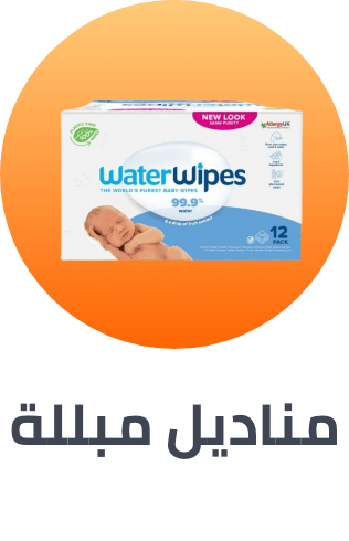 /baby-products/diapering/wipes-and-holders/hepsiburada-store