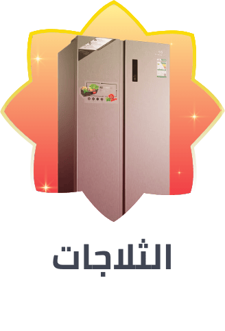 /home-and-kitchen/home-appliances-31235/large-appliances/refrigerators-and-freezers