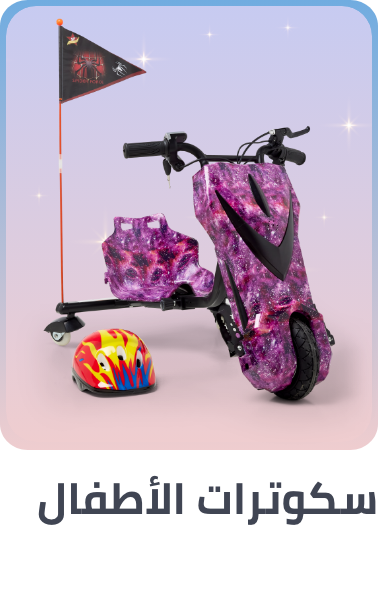 /toys-and-games/tricycles-scooters-and-wagons/toys-deals