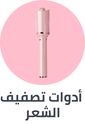 /beauty/hair-care/styling-tools/pink-october-beauty