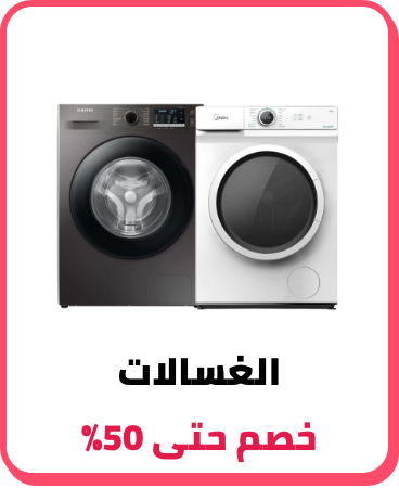 /home-and-kitchen/home-appliances-31235/large-appliances/washers-and-dryers/washers-25368