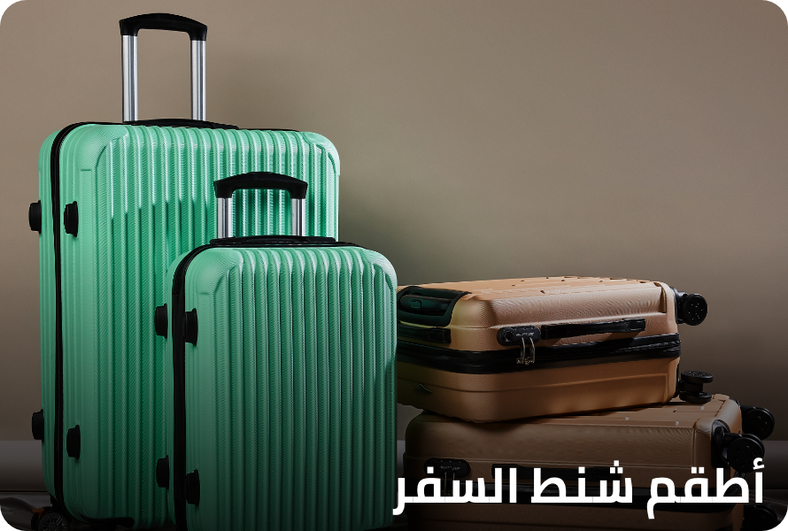 /fashion/luggage-and-bags/luggage-18344/luggage-sets