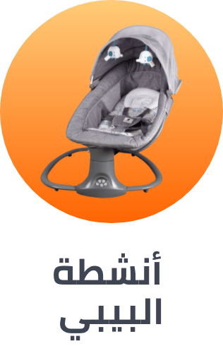 /baby-products/infant-activity/hepsiburada-store