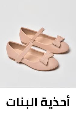 /fashion/girls-31223/shoes-17594/min-50-fashion-kids-FA_03