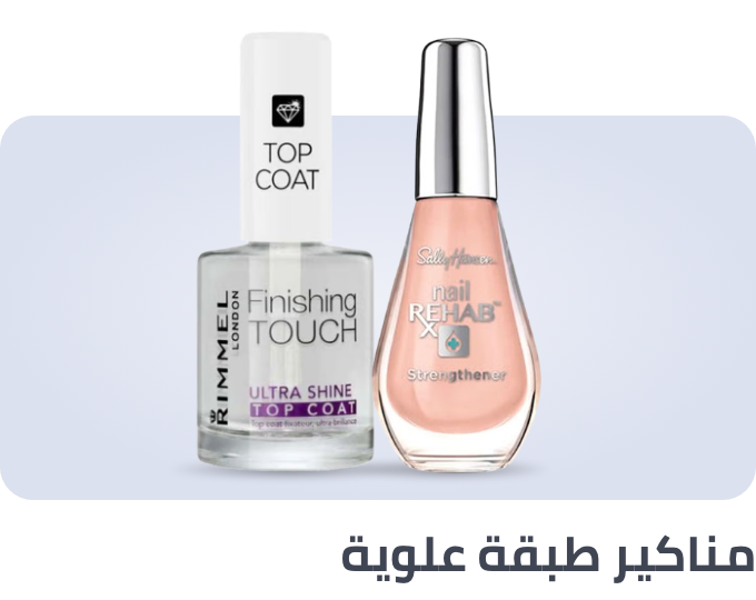 /beauty/makeup-16142/nails-20024/top-and-base-coats