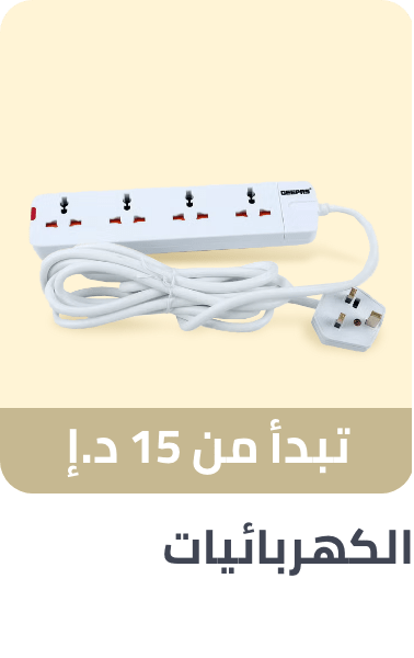 /ramadan-electricals-2025