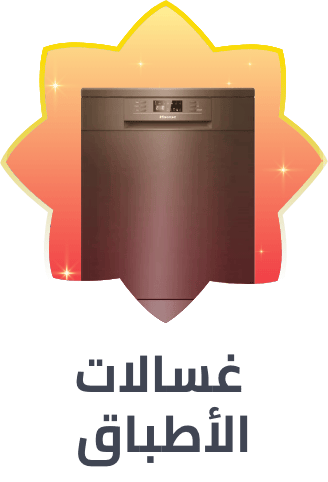 /home-and-kitchen/home-appliances-31235/large-appliances/dishwashers