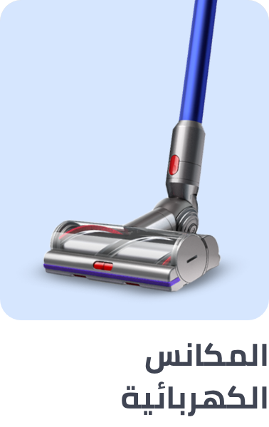 /home-and-kitchen/home-appliances-31235/vacuums-and-floor-care