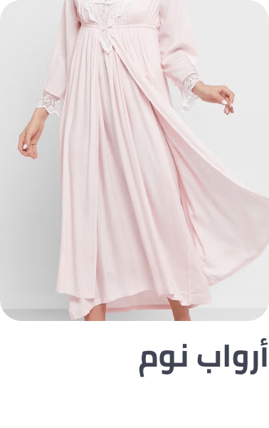 /fashion/women-31229/clothing-16021/womens-nightwear/womens-robes/fashion-women