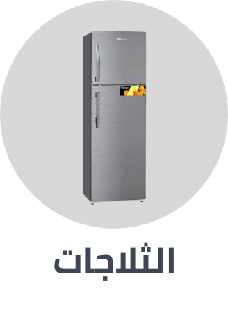 /home-and-kitchen/home-appliances-31235/large-appliances/refrigerators-and-freezers