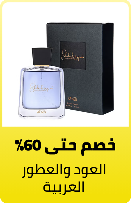 /arabic-fragrances