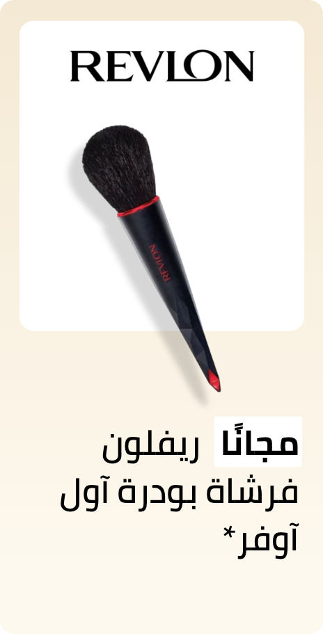 /free-revlon-brush-oct-ae