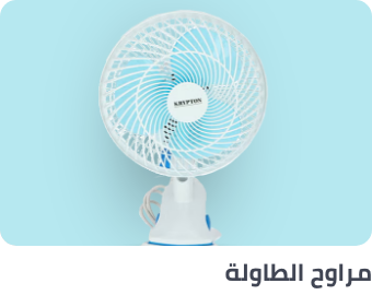 /home-and-kitchen/home-appliances-31235/large-appliances/heating-cooling-and-air-quality/household-fans/table-fans