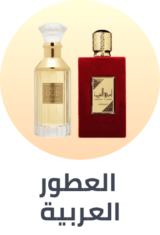 /arabic-fragrances