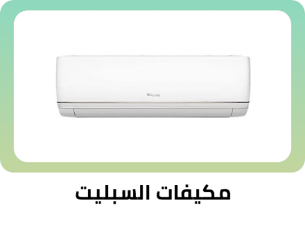 /home-and-kitchen/home-appliances-31235/large-appliances/heating-cooling-and-air-quality/air-conditioners?f[installation]=split
