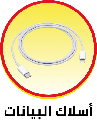 /electronics-and-mobiles/mobiles-and-accessories/accessories-16176/data-cables