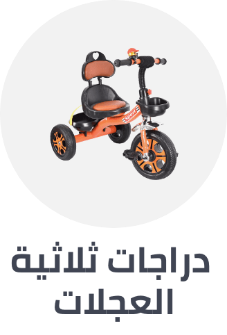 /toys-and-games/tricycles-scooters-and-wagons/tricycles