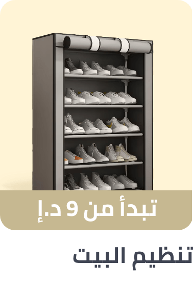 /ramadan-home-organization-2025