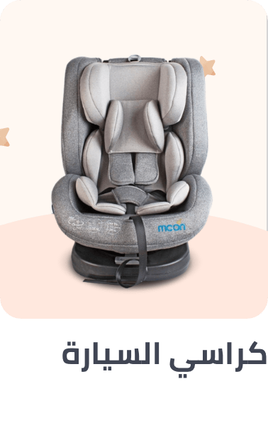 /baby-products/baby-transport/car-seats/baby-sale-ae