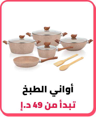 /home-and-kitchen/kitchen-and-dining/cookware?f[price][max]=4733&f[price][min]=49