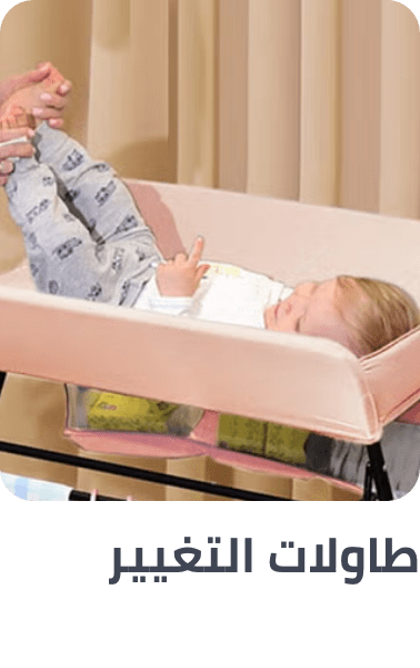 /baby-products/nursery/furniture-16628/changing-tables-16629