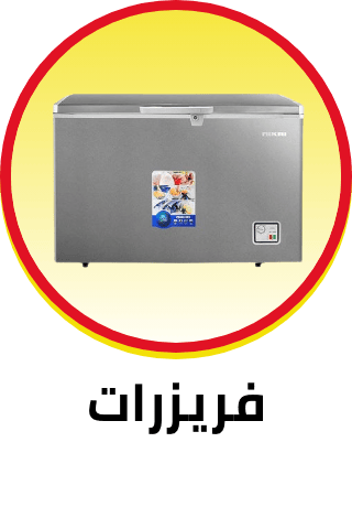 /home-and-kitchen/home-appliances-31235/large-appliances/refrigerators-and-freezers/freezers