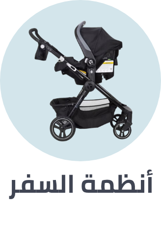 /baby-products/baby-transport/stroller-travel-systems